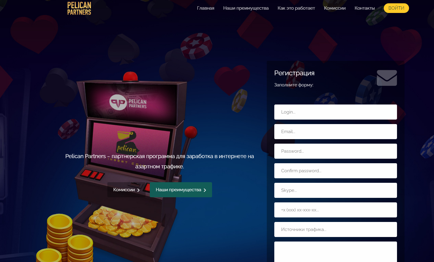 Пеликан Affiliate лого