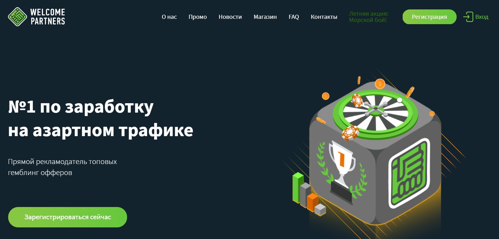 Welcome Partners лого