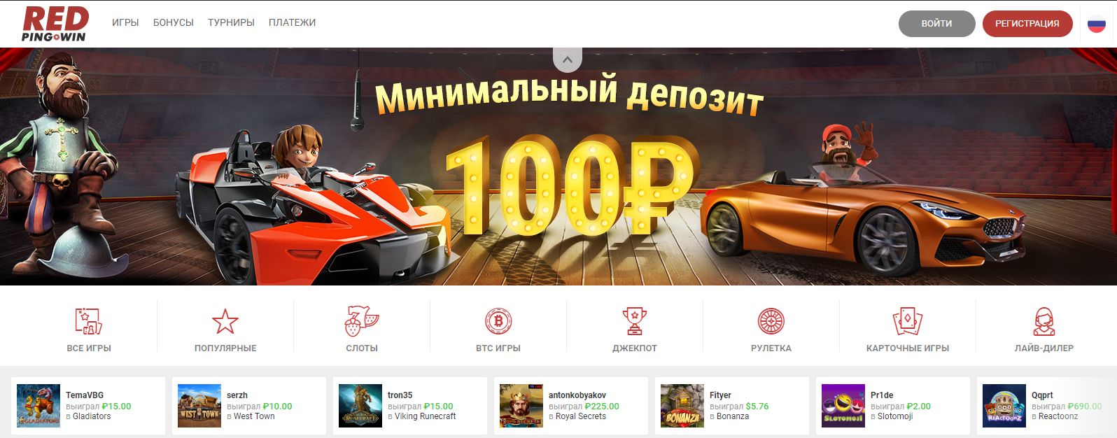 Red Pingwin лого