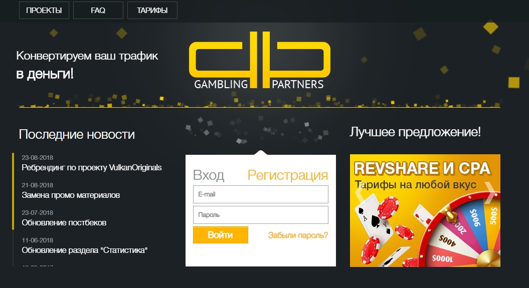 Gambling Partners лого