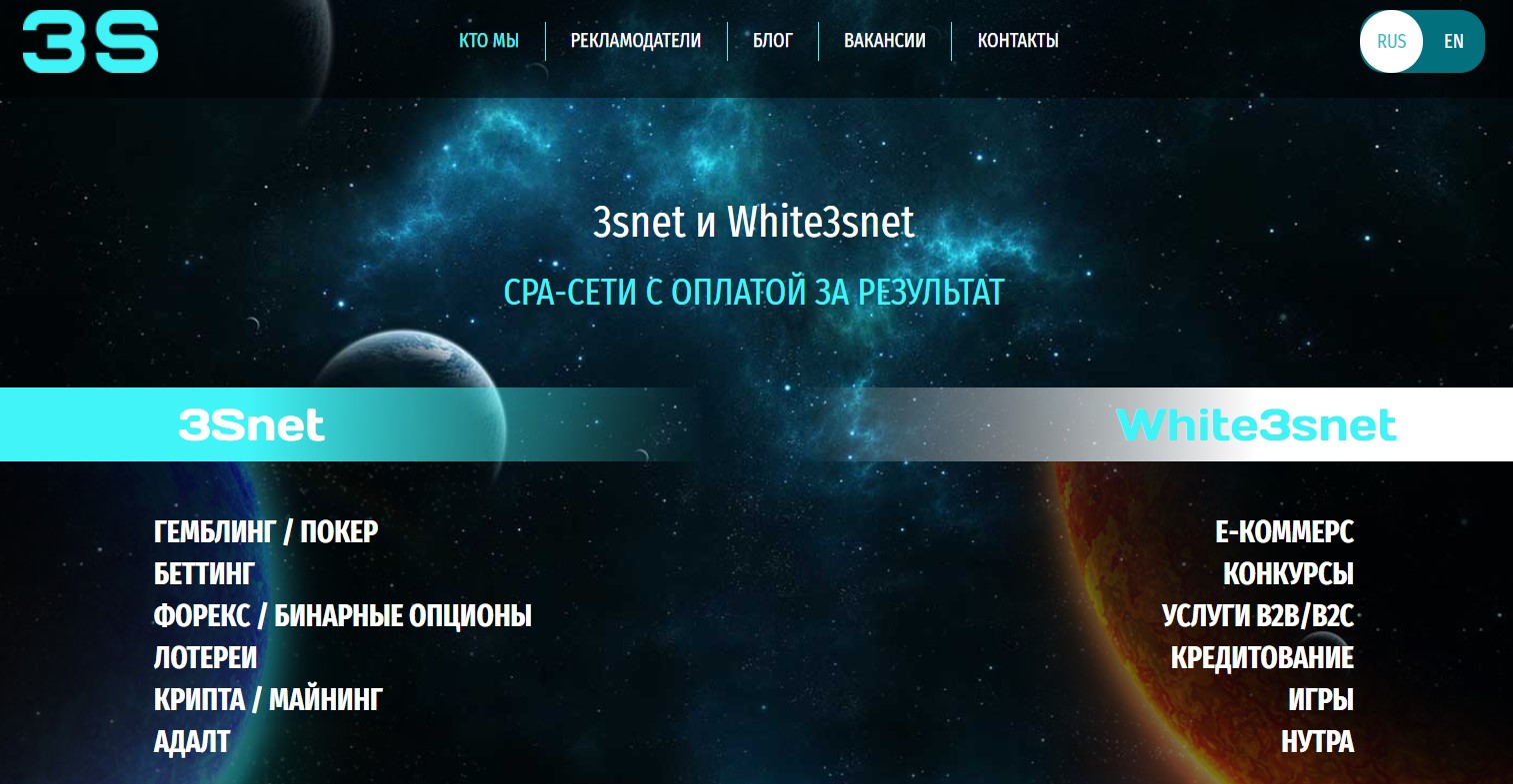 3snet лого