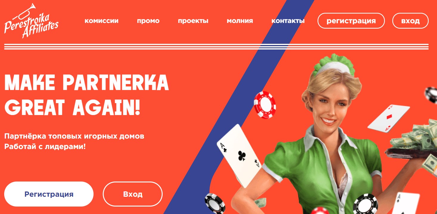 Perestroika Affiliates (ex Vulcanpartner) - партнерка казино лого