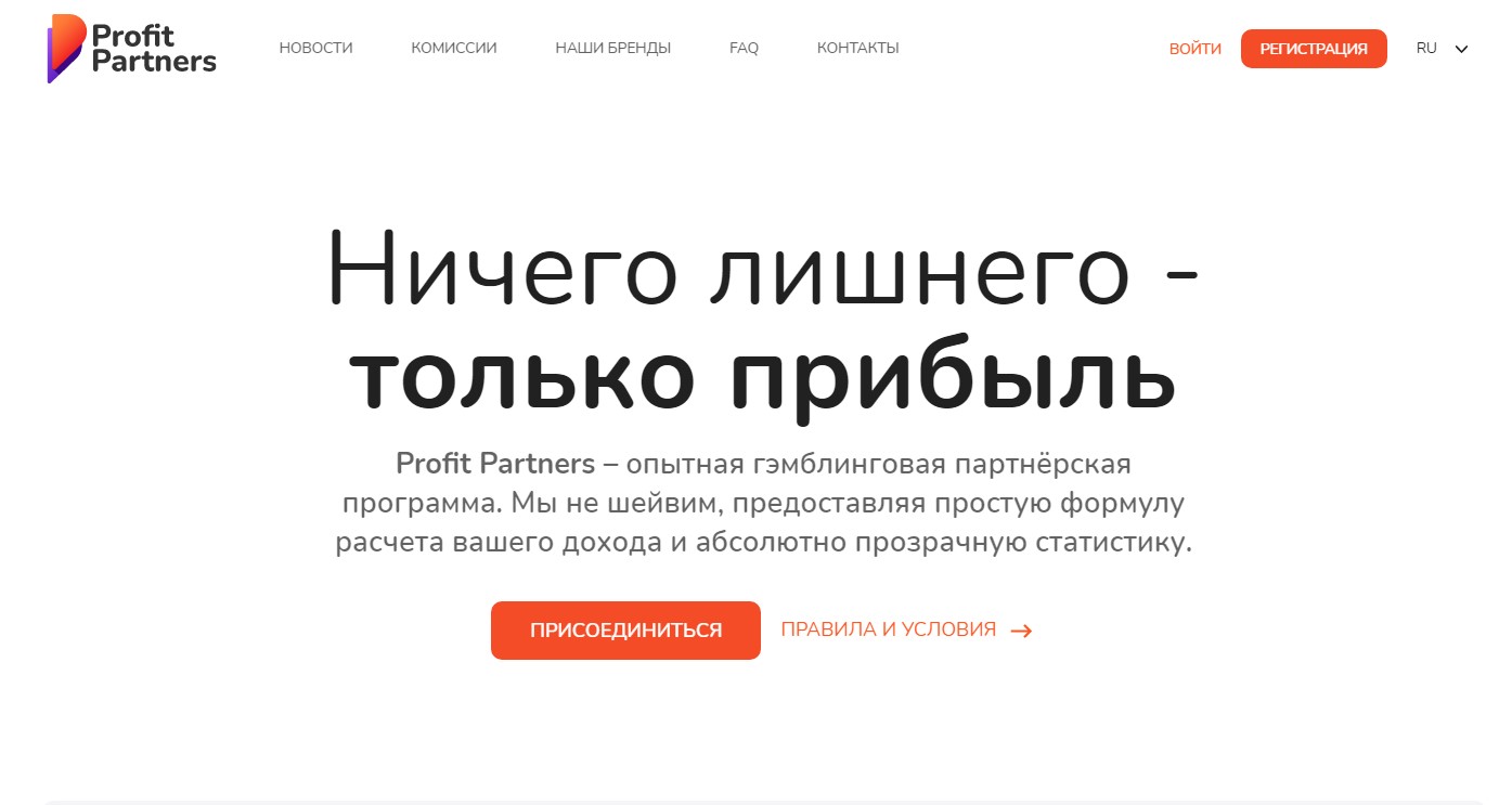 Profit Partners - гемблинг партнерка казино - заработай тут! лого