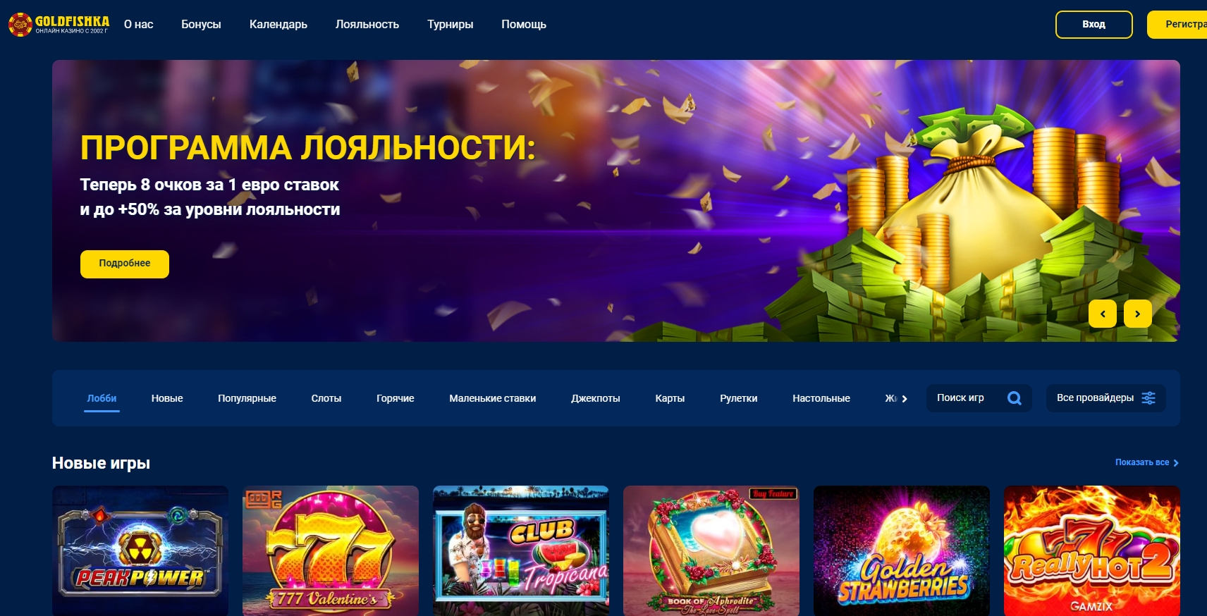Goldfishka Partners лого